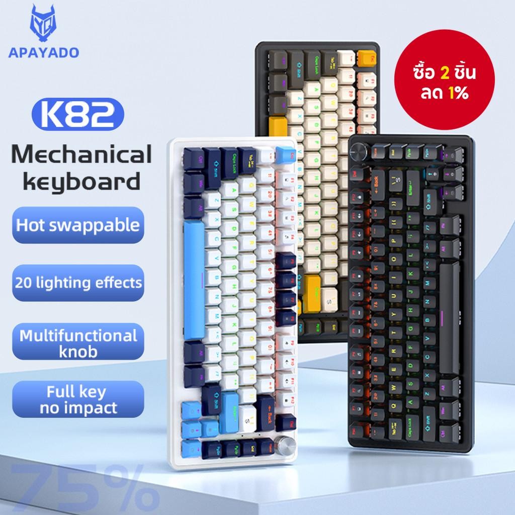 APAYADO K82 Gaming Keyboard Mechanical 82 คีย์ลูกบิด Full Key Swappable Cool Backlight แบบมีสาย