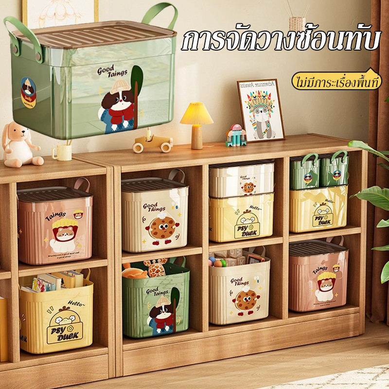 ลังเก็บของ กล่องเก็บของอเนกประสงค์ มีหูหิ้วมีฝาปิด หยัดพื้นที่ ป้องกันฝุ่นและความชื้น