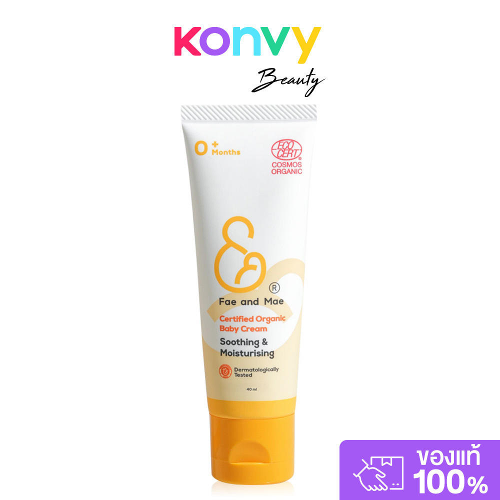 Fae And Mae Certified Organic Baby Cream 40ml เฟแอนด์เม ครีมออร์แกนิกสูตรเข้มข้น สำหรับเด็ก.