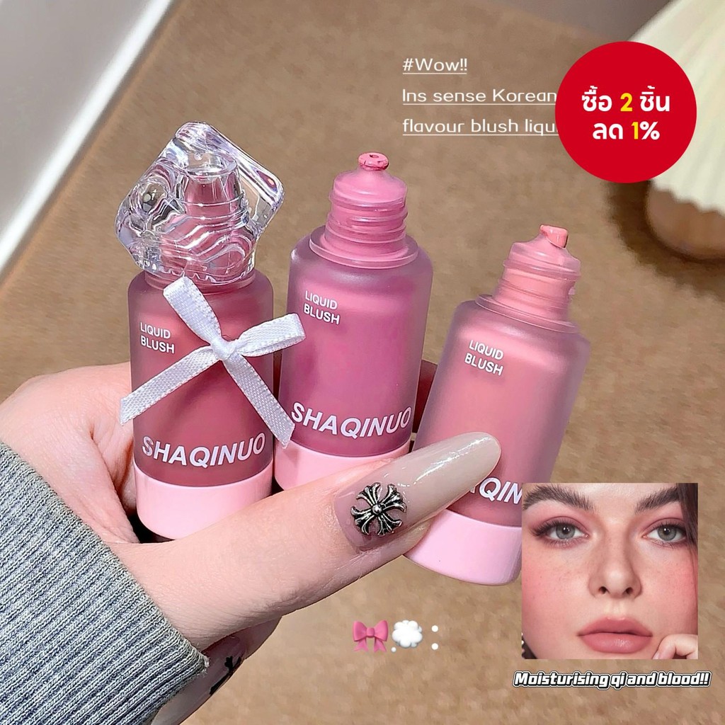 SHAQINUO บลัชออนเซรั่มเนื้อแมท-ซิลค์ เรียบลื่น บางเบา พิกเมนต์แน่น สีธรรมชาติ ติดทนนาน