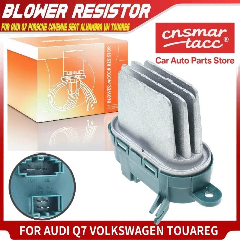 ตัวต้านทานมอเตอร์โบลเวอร์ HVAC สําหรับ Audi Q7 2007-2015 Volkswagen Touareg 2004-2010 7L0907521, 203