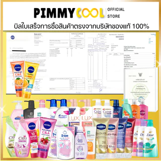 ส่งด่วน ✅ วาสลีน กลูต้า เซรั่ม โลชั่น Vaseline Healthy Gluta HYA โลชั่นบำรุง ผิวขาวกระจ่างใส 290 ml