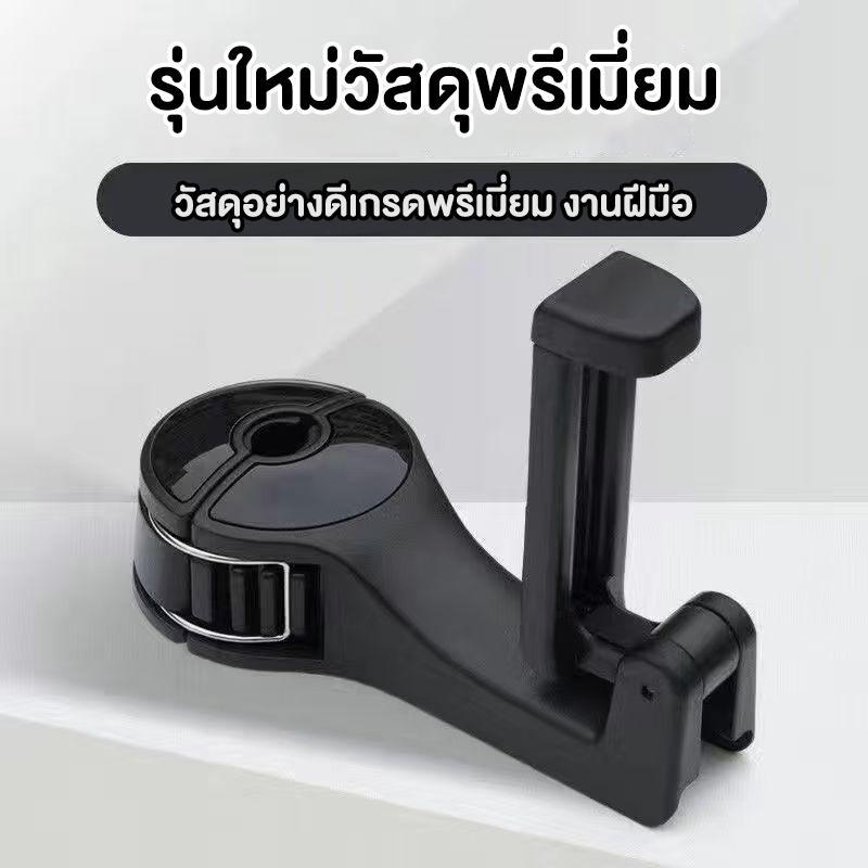 ซื้อ1 แถม 3พร้อมส่ง ตะขอเกี่ยวของอเนกประสงค์ในรถ ที่วางมือถือ ที่แขวนของในรถ ตะขอแขวนของในรถ ตะขอแขวนหลังเบาะ - รูปที่ 6