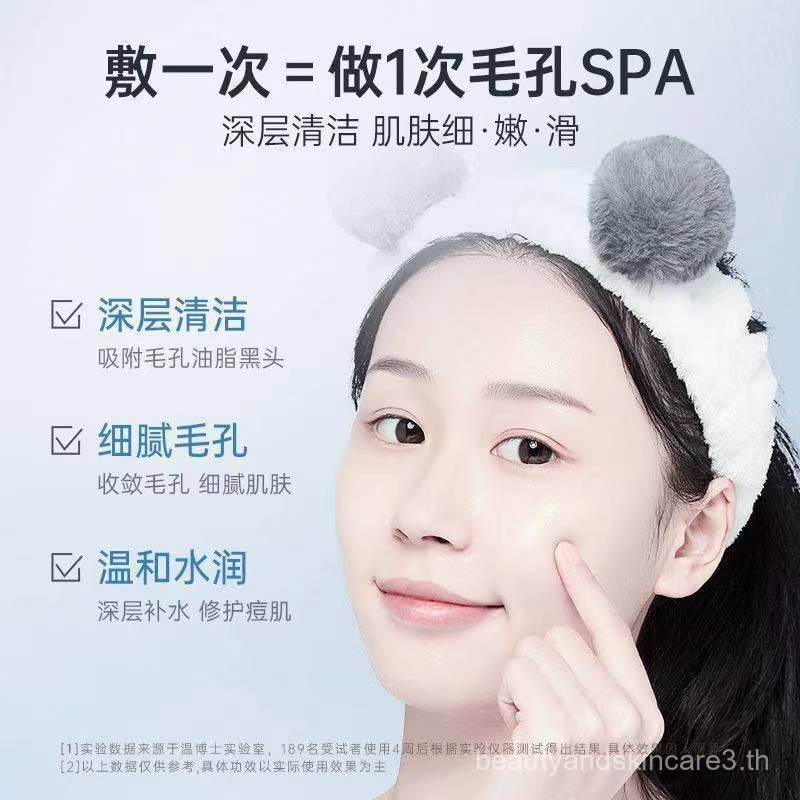 วิตามิน b5 Salicylic Acid Mask Mud Mask Smear Mask Gentle Moisturizing