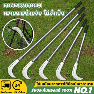 เคียว มีดตัดหญ้า 60/120/160cm เคียวแมงกานีส มีดพร้า มีดเหล็กแมงกานีส เคียวตัดกิ่งไม้ มีดเกี่ยวหญ้า มีดแมงกานีส มีดเคียว