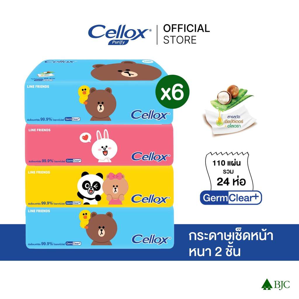 [6 แพ็ก]เซลล็อกซ์ไลน์เฟรนด์ ซอฟแพค 110’s แพ็ก 4 [Bundle 6]Cellox Line Fr Softpack 110’S P.4 กระดาษเช็ดหน้า Facial Tissue
