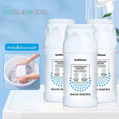 ผงฟอกผ้าขาว ขจัดคราบเสื้อผ้า ขจัดคราบเหลือง ปนเปื้อน เชื้อรา ฟอกขาวเสื้อผ้า 300g ได้ง่ายกําจัดน้ํามันพริกออกจากผ้า