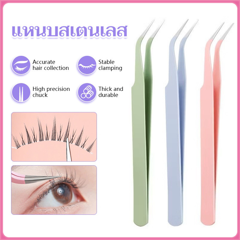 แหนบขนตาปลอม 12ซม.แหนบสเตนเลส ปลอดภัย แม่นยำ จับช่อขนตา คีบขนตา ใช้งานง่าย พกพาสะดวก