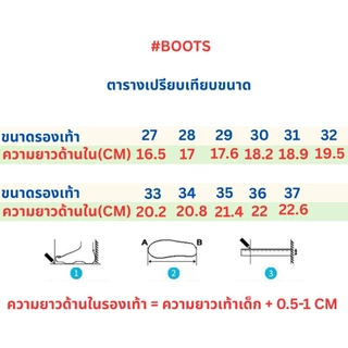 [พร้อมส่งจากไทย] รองเท้าบูทเด็ก รองเท้าบูทเด็กมีขน รองเท้าอบอุ่น รองเท้าบูทกันลื่น รองเท้าแฟชั่น Boots