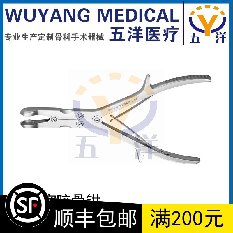 Wuyang Ophthalmic Tools, Spine Use Spine Bite Pliers (หัวเหลี่ยม)