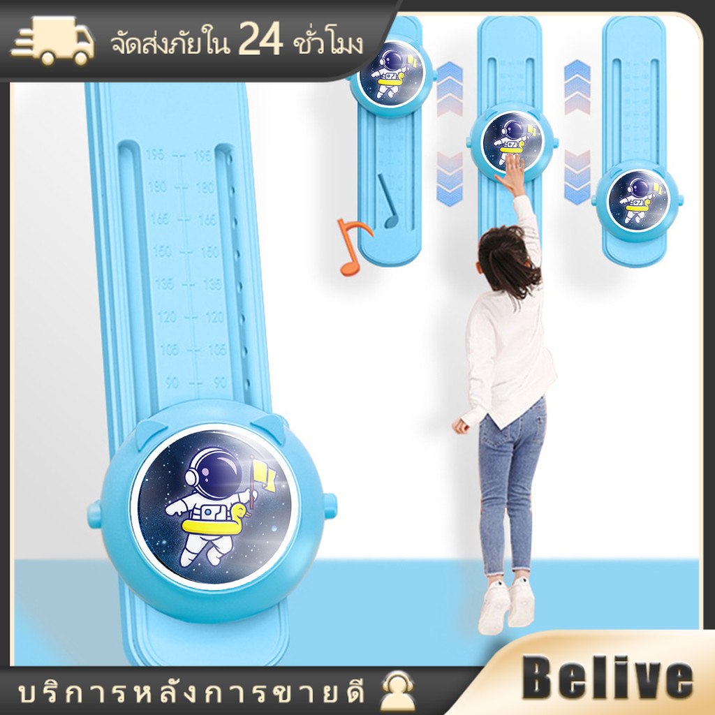 ของเล่นฝึกกระโดด ช่วยเพิ่มส่วนสูงเด็ก มีเสียงนับจำนวนกระโดด สนุก