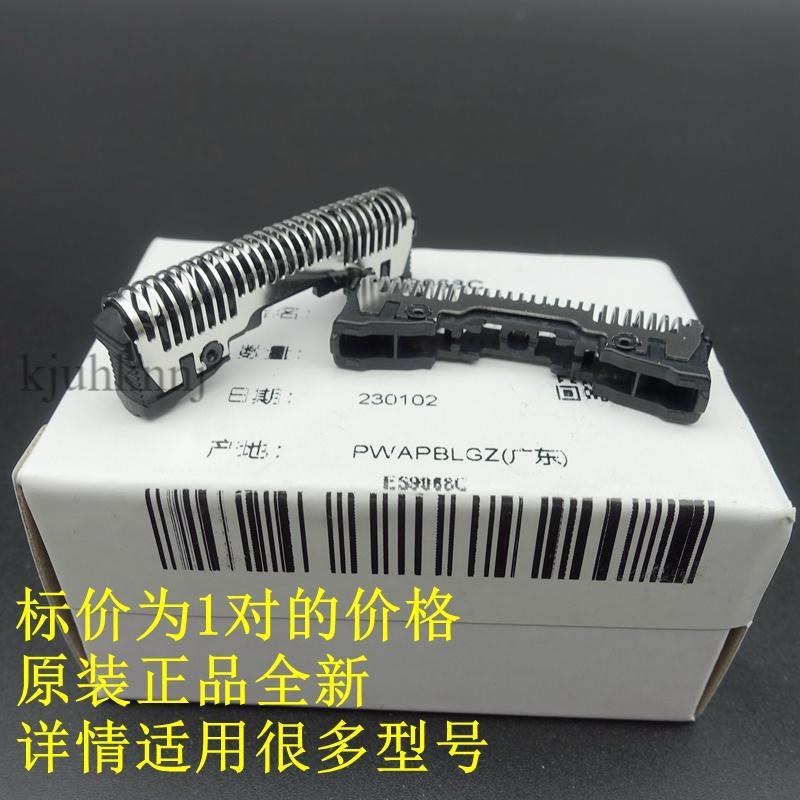 Panasonic ES9068/RT84/LT72/LT52/ST23/ST25/ES-LM31 ใบมีดโกนด้านใน