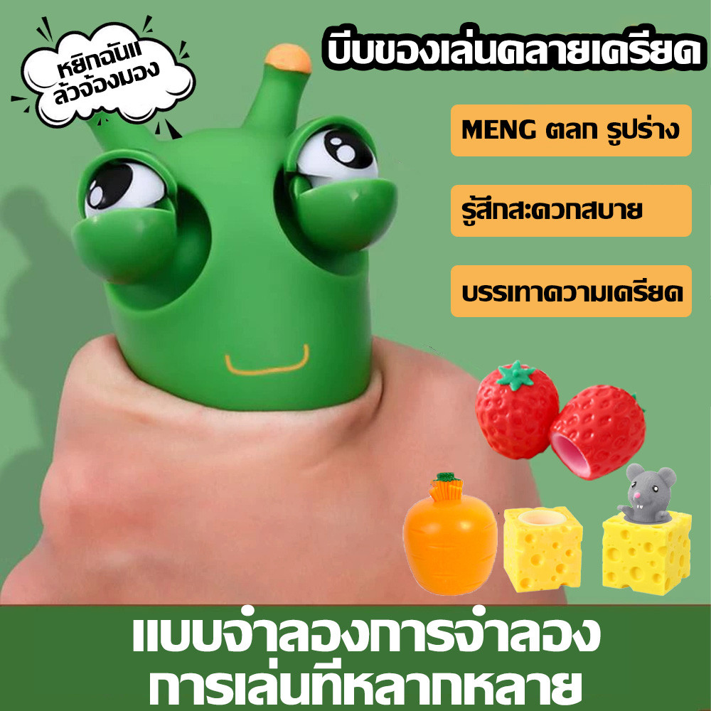 กระต่ายแครอทบีดของเล่นเด็ก, กระต่าย, ถ้วย, บีดและ Curling เพื่อบรรเทาความเครียด
