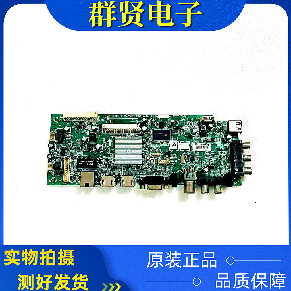 การสร้างต้นฉบับ 50E200E/50E5ERS เมนบอร์ด 5800-A8R750-1P40 พร้อมหน้าจอ SK50M31A