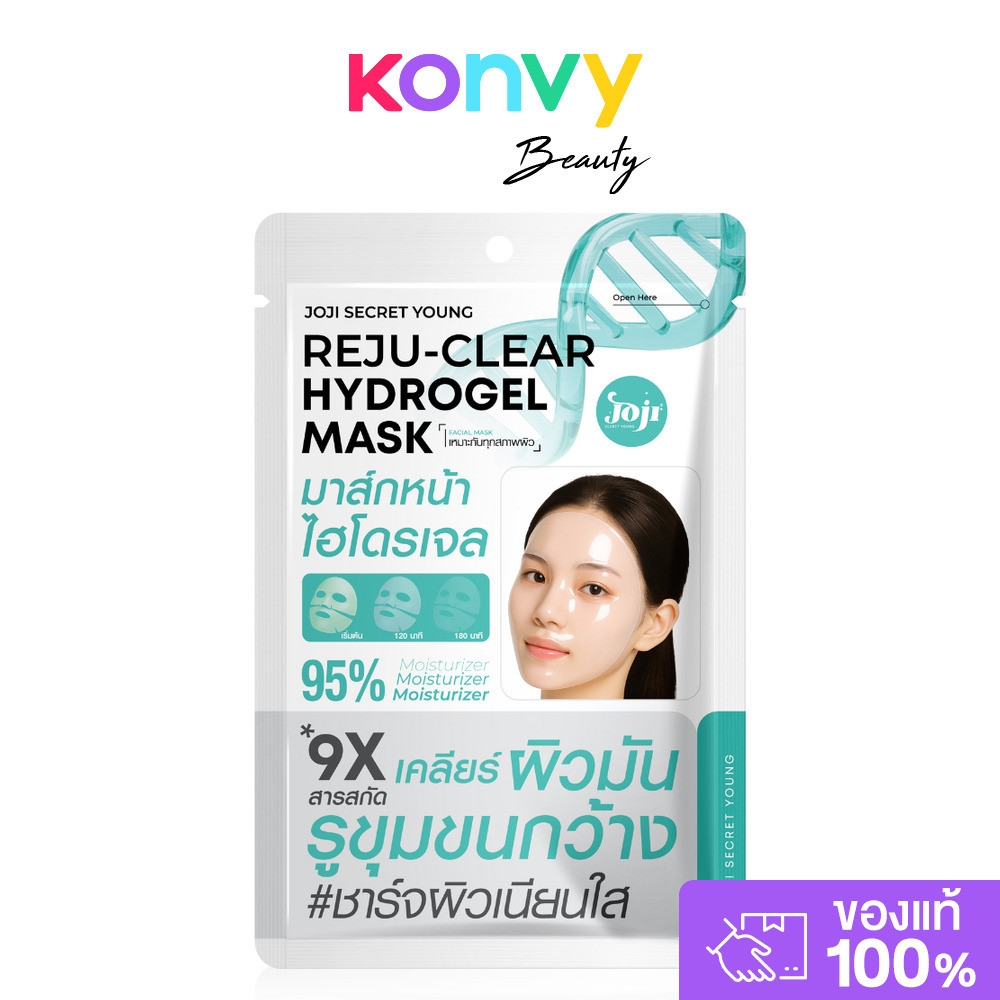 JOJI Secret Young Reju-Clear Hydrogel Mask 34g มาสก์หน้าไฮโดรเจลเข้มข้น โจจิ ซีเคร็ท ยัง สูตรชาร์จผิวเนียนใส.