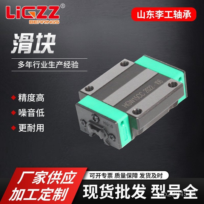 แบริ่งเครื่องแกะสลักเหล็กแบริ่งความแม่นยําสูง HGR15 แหล่งที่มา Slider Linear คู่มือผู้ผลิตราง ZOPR