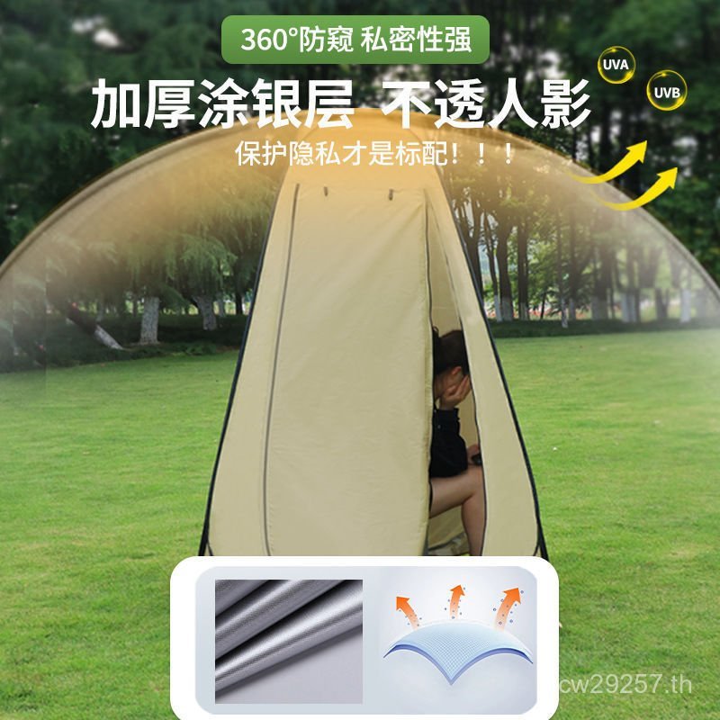 Cover อาบน้ำเต็นท์แบบพกพา สำหรับใช้งานนอกสถานที่ 80IV