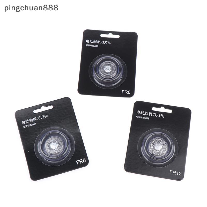 Pingchuan888 Universal FR6 FR8 FR12 รุ่นหัวโกนเครื่องตัดหัวโกนมีดโกนเปลี่ยนใบมีดสําหรับ FS 371 FS313
