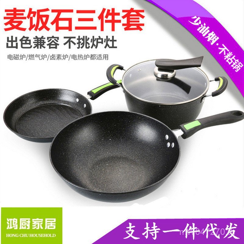 ชุดกระทะหนาไม่ติดกระทะหินทางการแพทย์ของขวัญชุดสามชิ้นครัวเรือนครัวโรมันกระทะ EVRA