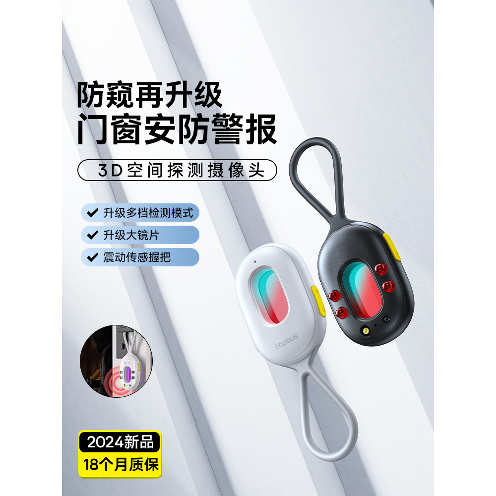 กล้อง Baseus เครื่องตรวจจับอัจฉริยะโรงแรม Anti-Sneak การถ่ายภาพ Anti-Peeping Handy เครื่องมือ Anti-S