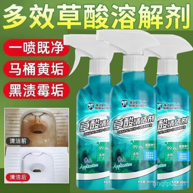 Oxalic Acid Cleaner น้ํายาทําความสะอาดห้องน้ําอเนกประสงค์กระเบื้องห้องน้ําที่มีประสิทธิภาพขจัดตะกรัน