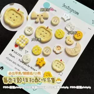 [10 ชิ้น] คอลเลกชันปุ่มสีมะคารอง DIY ชุดเด็กอุปกรณ์มิกซ์แมทช์รูปร่างสามมิติทอแขวนเครื่องประดับสมุดบัญชีมืออุปกรณ์
