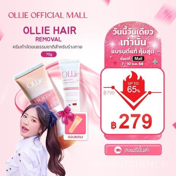 ครีมกำจัดขน แว็กซ์ และที่โกน ครีมกำจัดขน OLLIE สำหรับผู้ชายและผู้หญิง รองรับการกำจัดขนอย่างรวดเร็ว ป