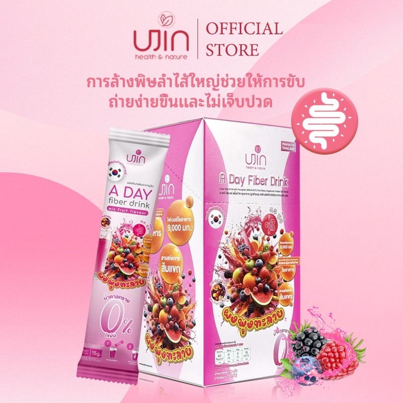 Ujin A Day Fiber ยูจิน อะเดย์ ไฟเบอร์ พุงทะลาย ไฟเบอร์ชงดื่ม ปรับสมดุลลำไส้ ไม่ปวดบิด รสมิกซ์ฟรุต.