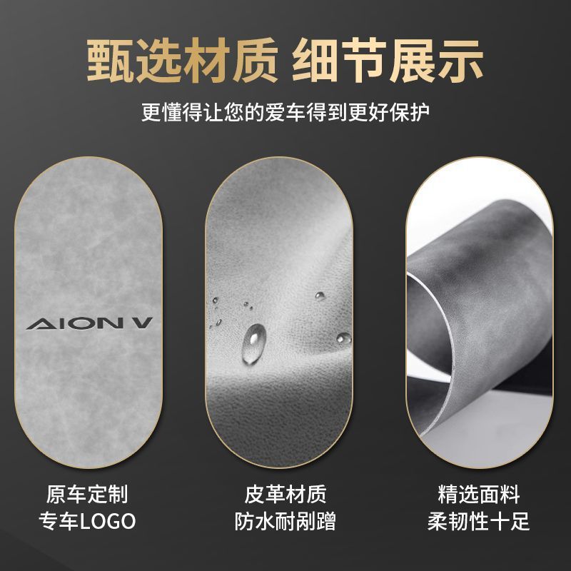 [READY]AION V Central Control Pad Interior Storage Protective Mat AION V GEN2 Body Kit aion v gen2 Car Decoration Auto Parts GGET - รูปที่ 3
