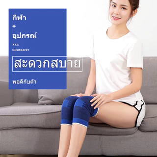 ถุงยึดหัวเข่า 1 คู่ ออกแบบเพื่อกีฬาฟุตบอล บาสเกตบอล และการวิ่ง ระบายอากาศได้ดีและยืดหยุ่นสูง