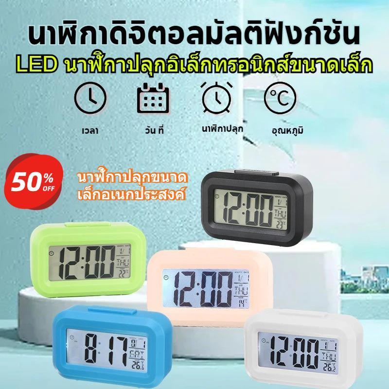 นาฬิกาปลุกดิจิตอลสก์ท็อป มีแสงไฟ LED และแสดงอุณหภูมิ