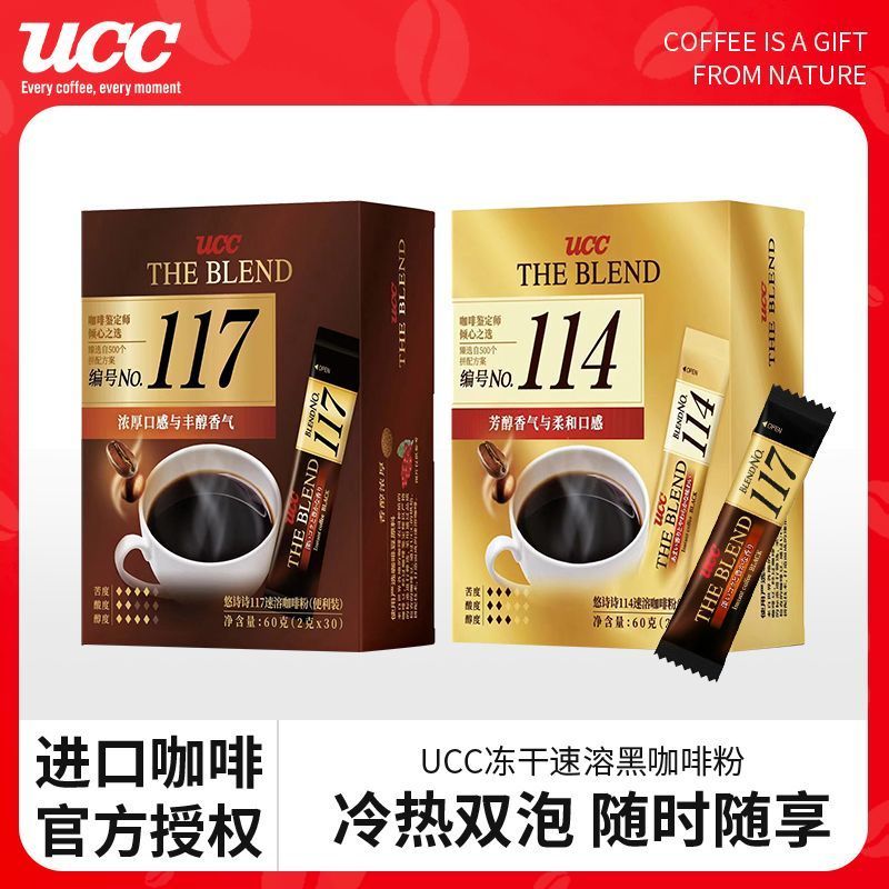 นําเข้า UCC UCC 117 Freeze-dried Instant Pure Black Coffee Powder 30P60g แบบพกพา 10.22 นําเข้า UCC Y
