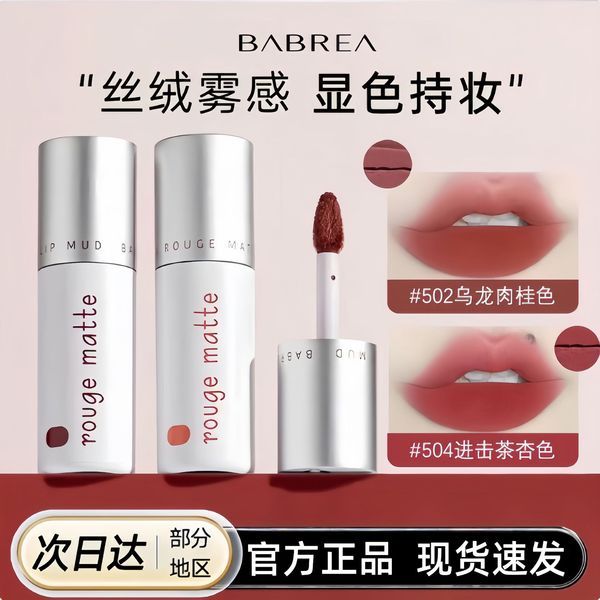 ลิป 4u2 ลิปกันน้ํา ลิปสติก ลิปกลอส Barbella ลิปกลอสลิปสติกลิปกลอสแบรนด์นิชราคาถูกนักเรียน Barbella ล