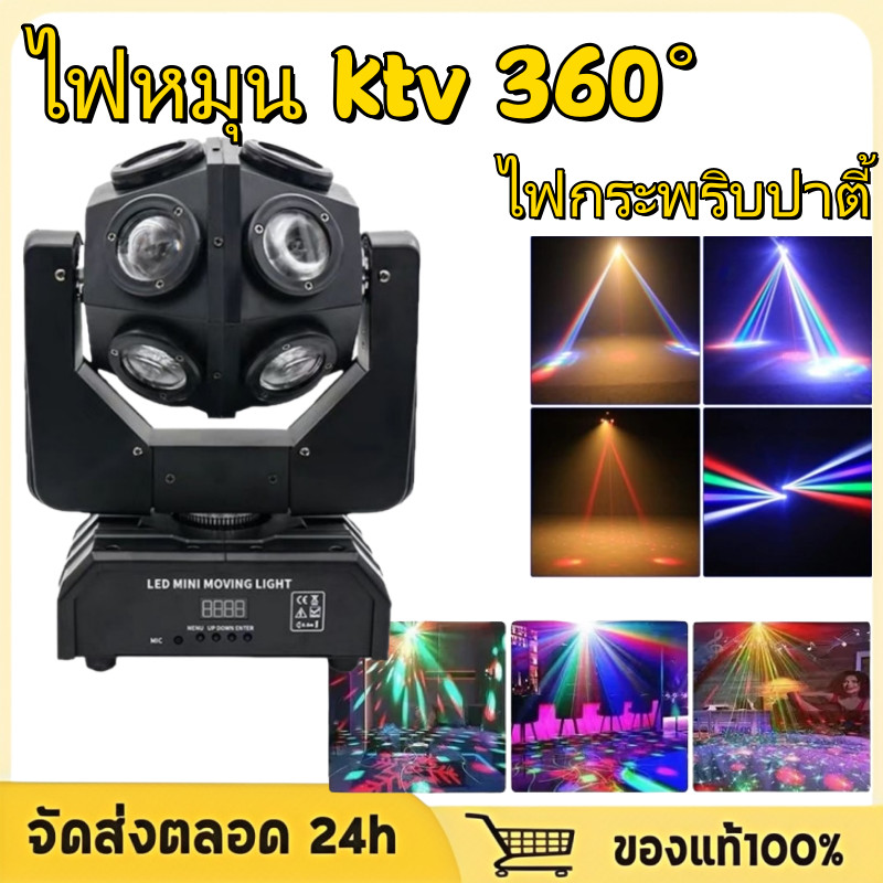 150Wไฟเวที LED ไฟหมุน ktv360°12ดวง เลเซอร์ สั่งงานด้วยเสียง