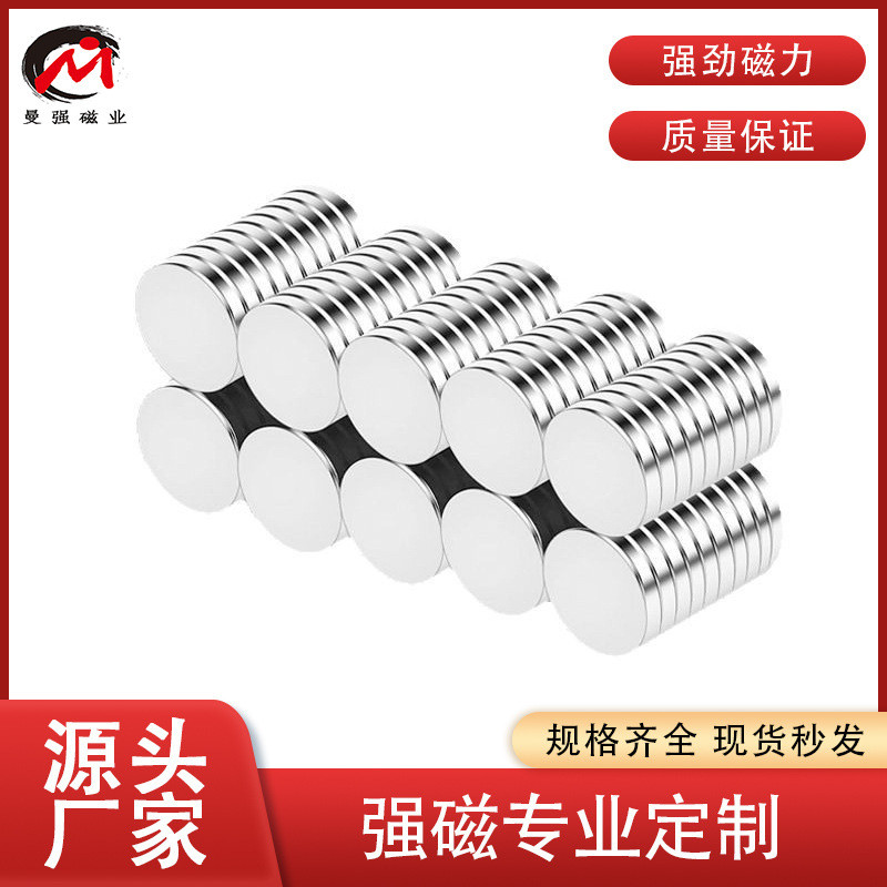 LVNQ NdFeB Magnet Standard Size Disc D3-D30mm Magnet Magnet 25.10.23
