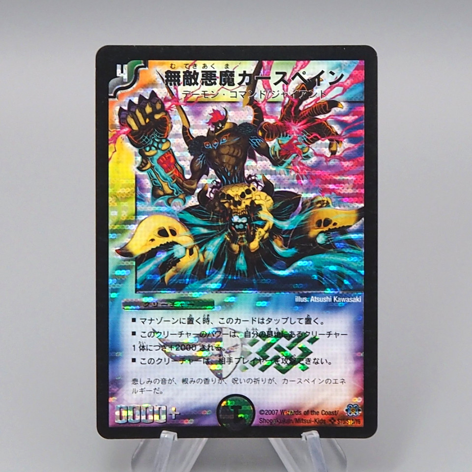 Duel Masters Dokindante 12 King DMRP-18 KM3/KM3 King Master Card Japanese q761