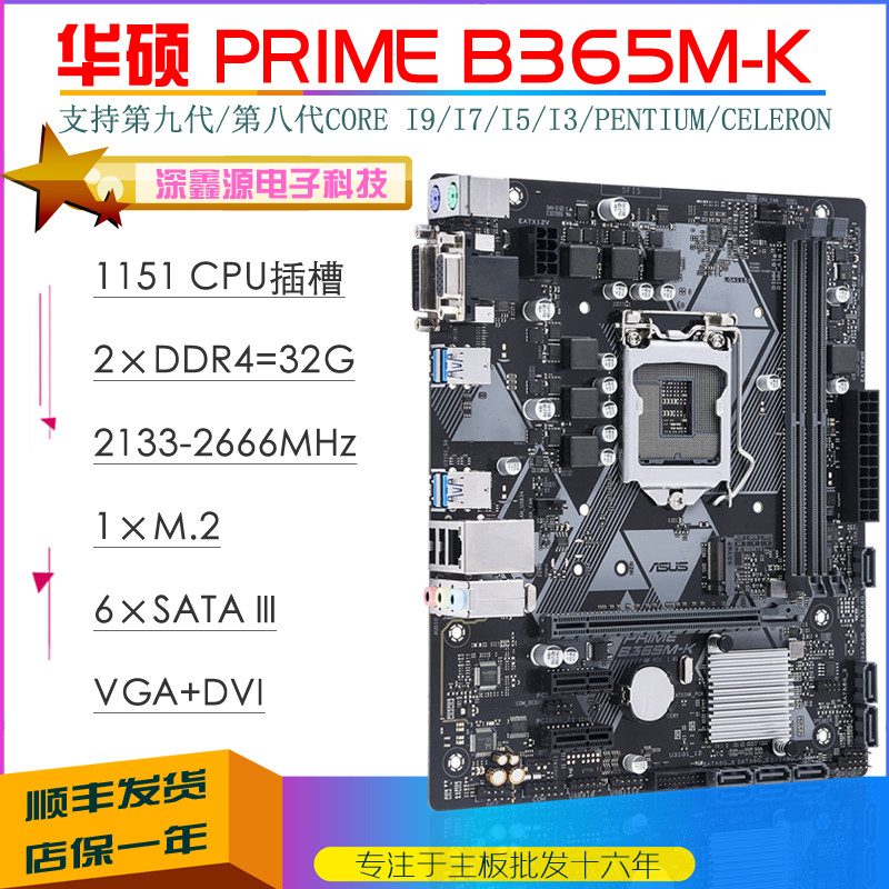 Asus/Asus B365M-K/B365M-PLUS GAMING/B365/B360 เมนบอร์ดเดสก์ท็อป 89th Generation