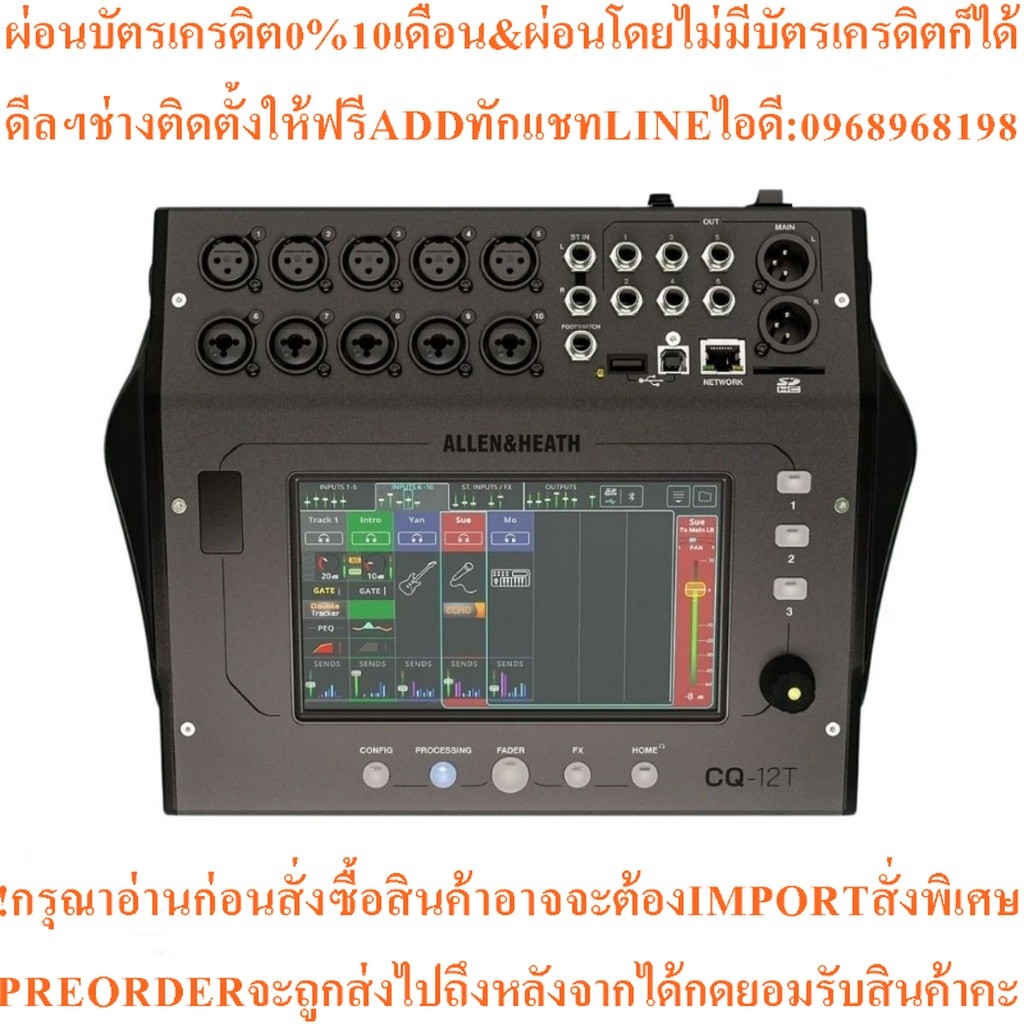 Allen&Heath CQ-12T ดิจิตอลมิกเซอร์ เครื่องผสมสัญญาณเสียง Ultra-Compact 12 in / 8 out Digital Mixer