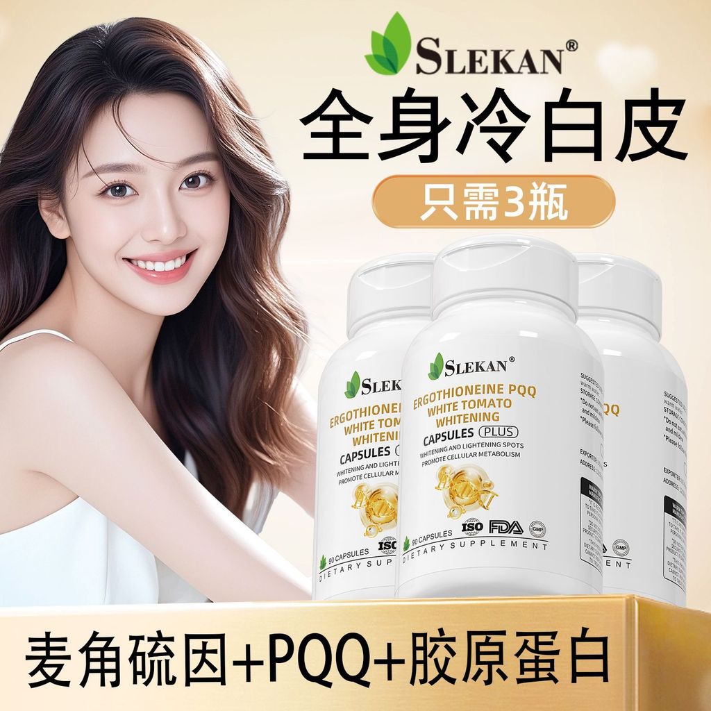 SLEKAN Qianglekang EGT EGT Cuticle Sulfine PQQ Anti-Aging คอลลาเจนภายในปรับแคปซูล 90 แคปซูล/ขวด SLEK