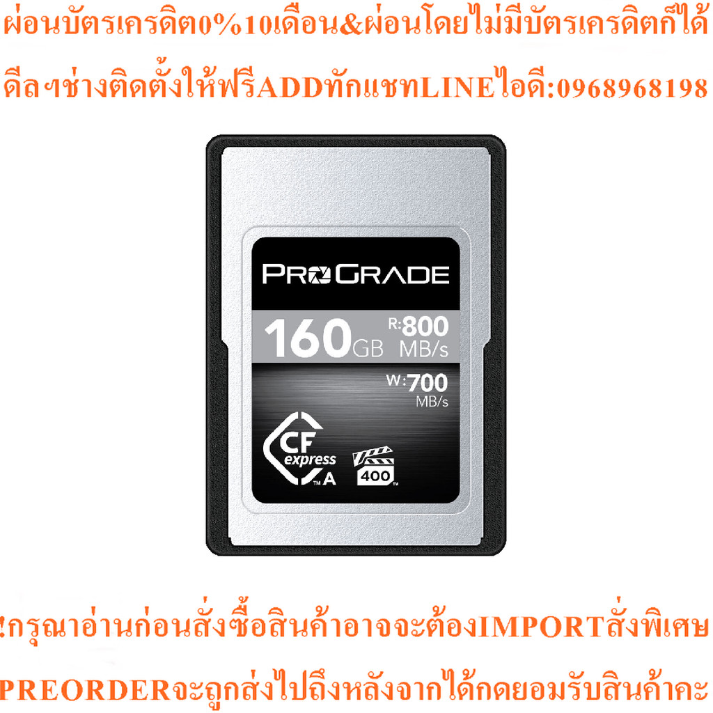 ProGrade Digital160GB CFexpress Type A Cobalt Memory Card R800/W700PGCFXA160GPNAสินค้าใหม่ๆต้องสั่งศ