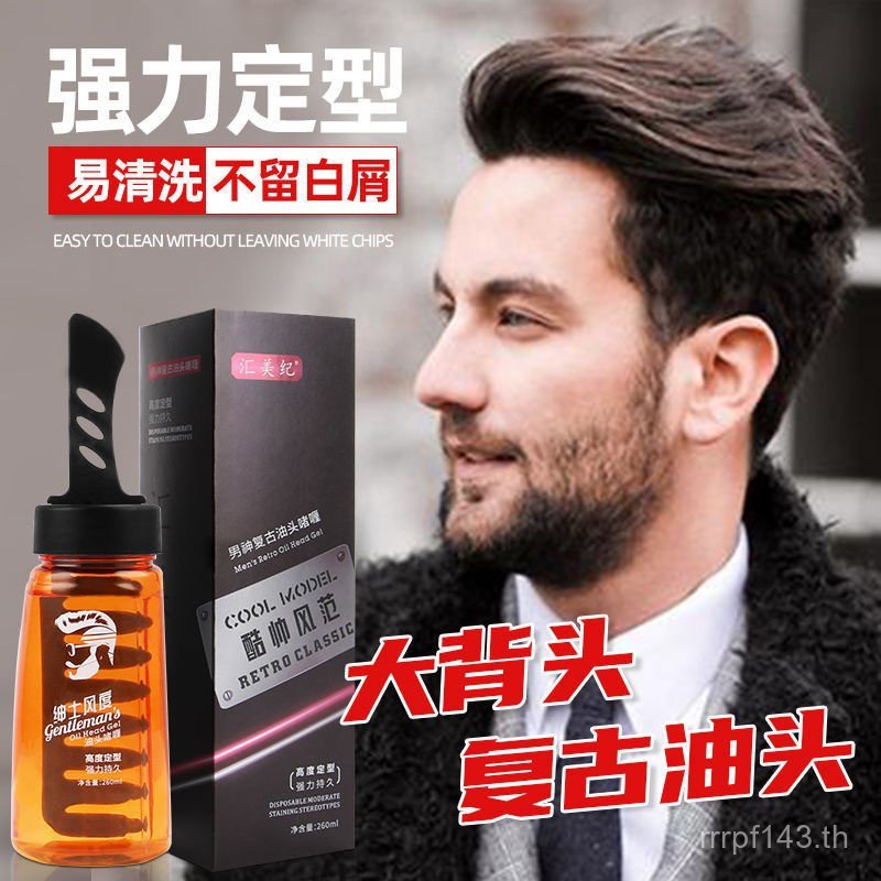 Huimeiji One Comb Cool Mens Stying Style Extra Hard Gel Cream Moisturizing Big Back DEXX