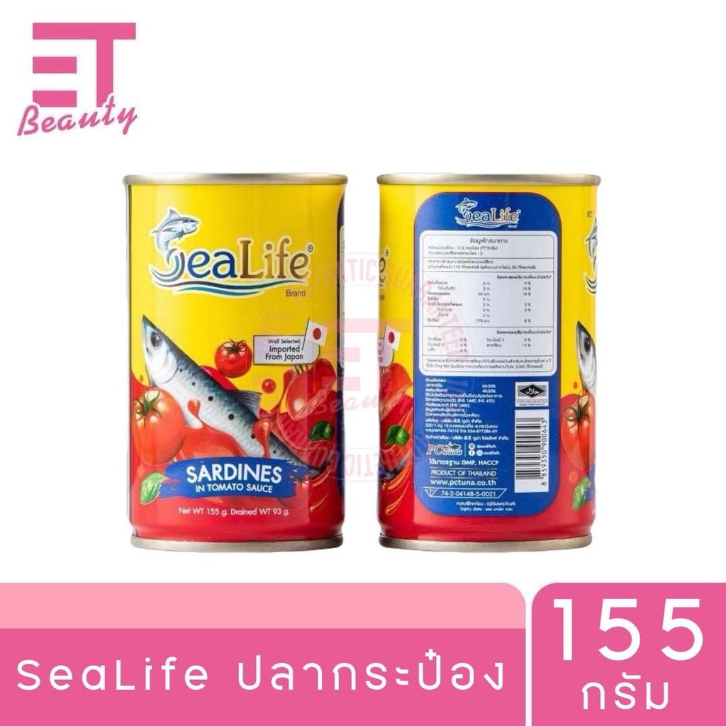 etbeauty ซีไลฟ์ ปลาซาร์ดีนในซอสมะเขือเทศ 155 กรัม
