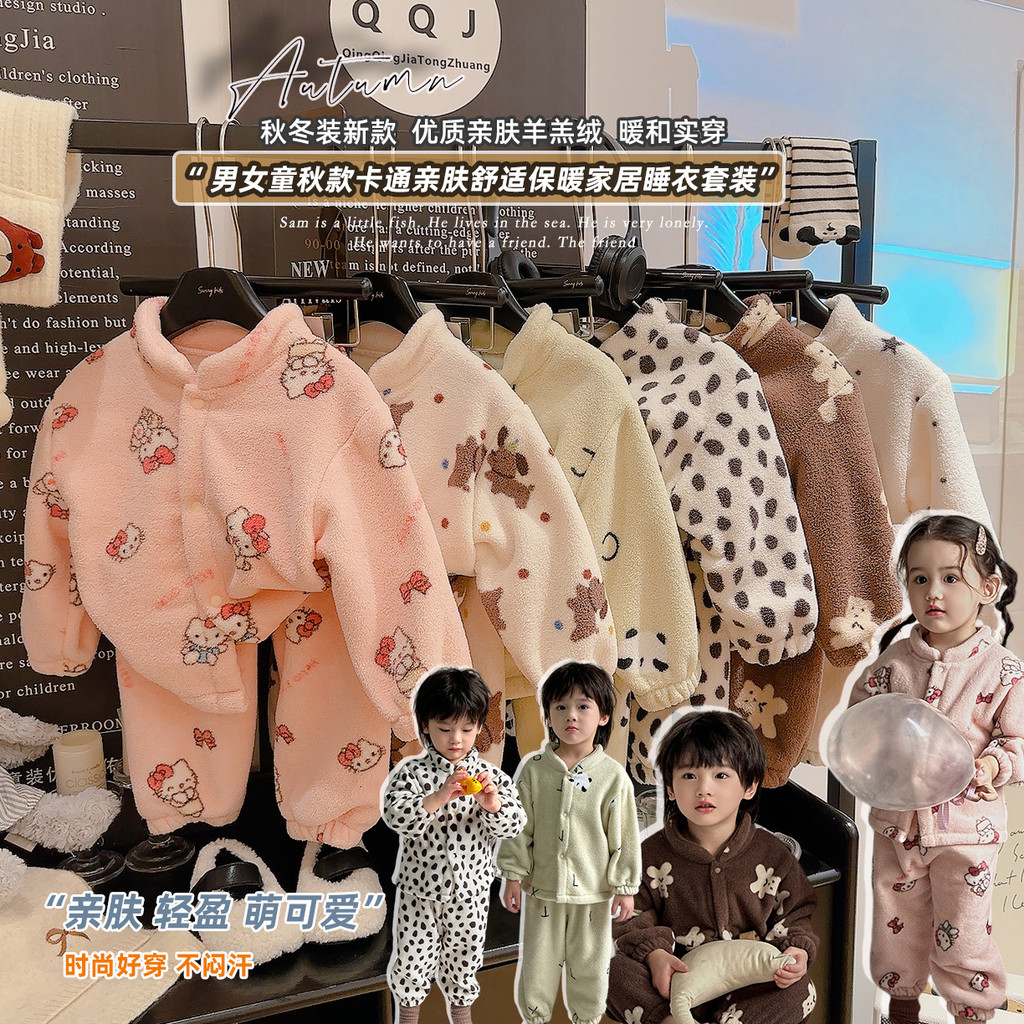 ชุดนอนขนแกะสีเบจ ขนาด 80-160 ซม. น่ารักสำหรับเด็กและทารก
