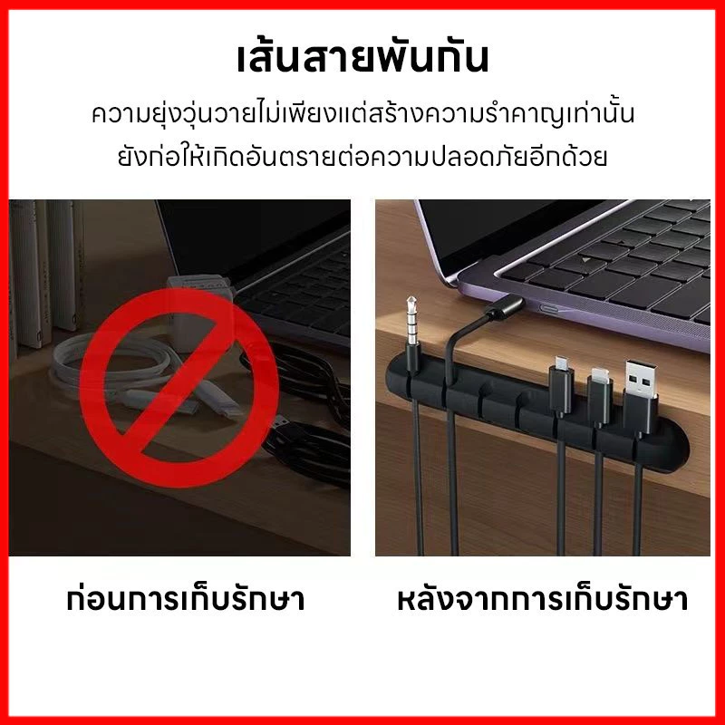 ⚡พร้อมส่งจากไทย⚡  ซิลิโคนจัดระเบียบสาย USB ที่จัดระเบียบสายชาร์จ สายเคเบิลที่ยืดหยุ่นสำหรับหูฟัง เมาส์ thumbnail 7