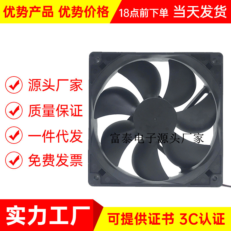 Original YaLn FAN YaLn FAN 12025 D12BH-12 DC12V 12CM 0.3A 0.6A พัดลมเงียบ