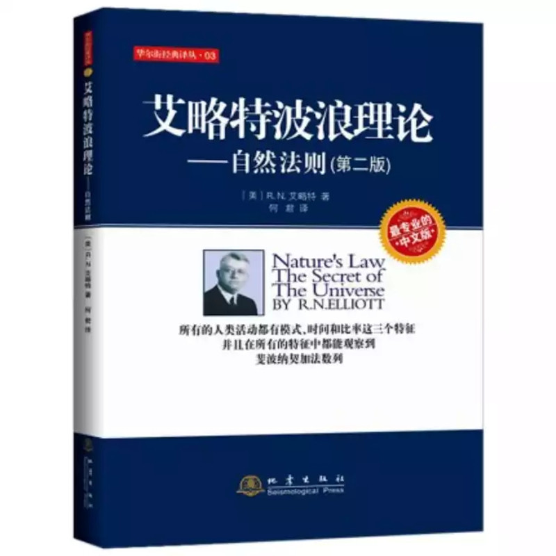 [Xinhua.com] ทฤษฎีหุ้น 3 เล่ม Dow Theory+Elliot Wave+Jiangen Trend Prediction Law Stock ความรู้ทางกา