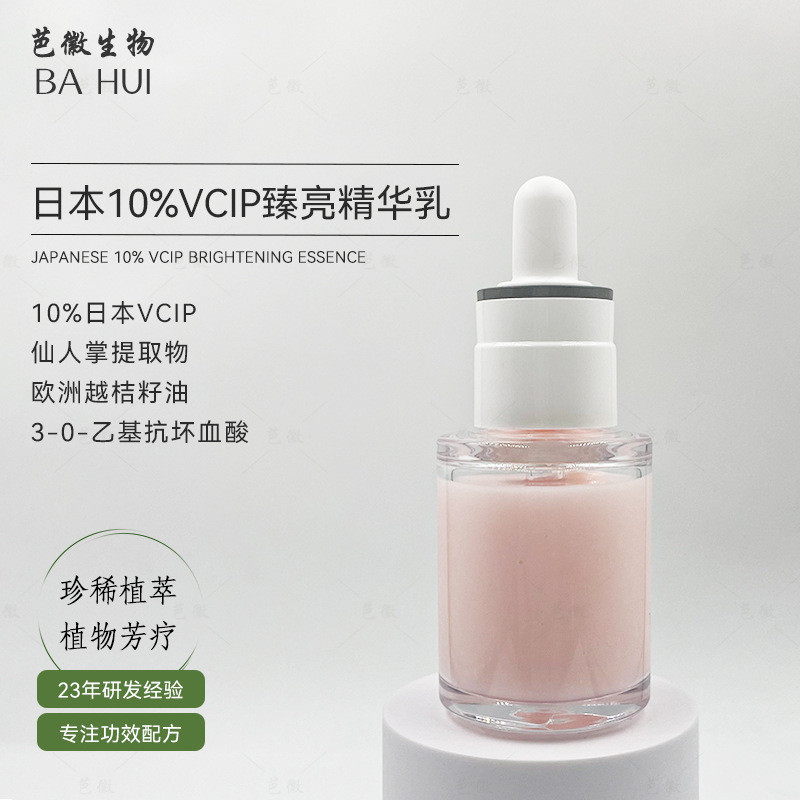 10% vip Essence Milk Magnesium Whitening Brightening Spots ปรับปรุงดูหมองคล้ํา Moisturizing vip Esse