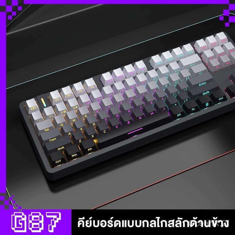 FURYCUBE G87 แป้นพิมพ์เครื่องกล 87 ปุ่ม แป้นพิมพ์สีไล่ระดับสี 5pin/3pin Hot-swappable RGB/white ligh