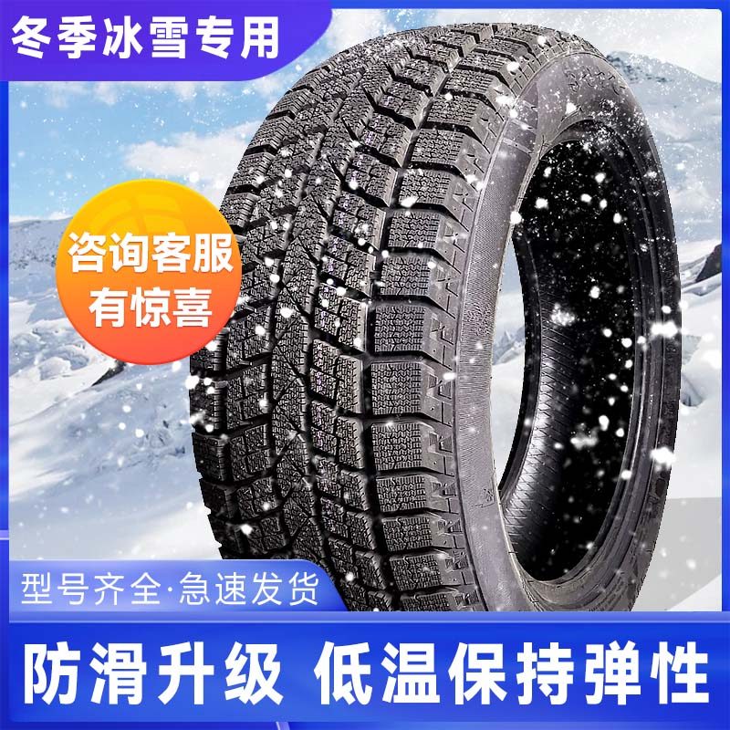 235/245 ยางหิมะฤดูหนาว 40/45/50/55/60/65/70/75R15R16R17R18R19R20