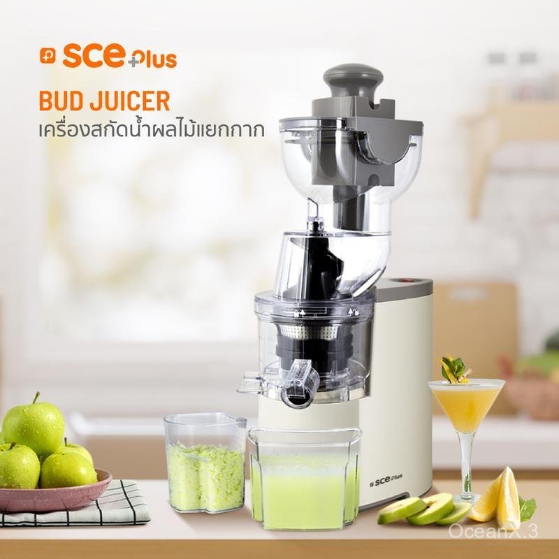 【Crazy Deals】SCE Plus เครื่องสกัดน้ำผลไม้แยกกาก รุ่น CJ1 - รับประกัน 2 ปี